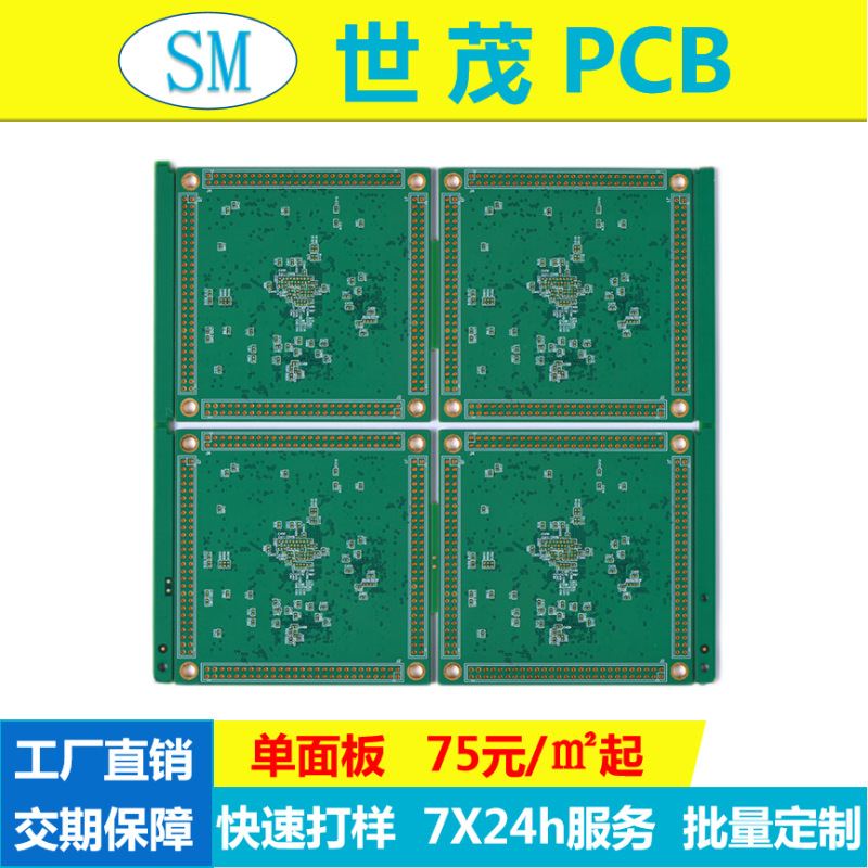 FR-4波纤双面控制板22F半玻纤单面电路板pcb 工厂直供