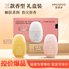 控价护手霜小支随手礼滋润护手霜伴手礼盒套装三款香型手膜礼盒装