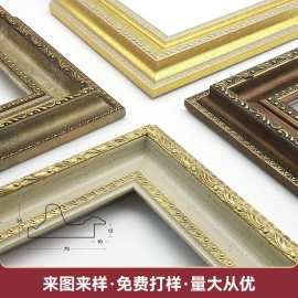 源头厂家定制美式金色相框外框仿实木欧式复古PS油画装饰画框条