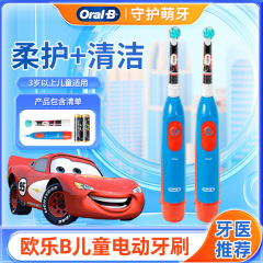 OralB子供用電動歯ブラシd 5ソフトブラシヘッド漫画自動車王女3-6-12歳電池タイプ歯ブラシ