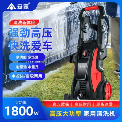 Car washing machine Car Washer High Pressure Water