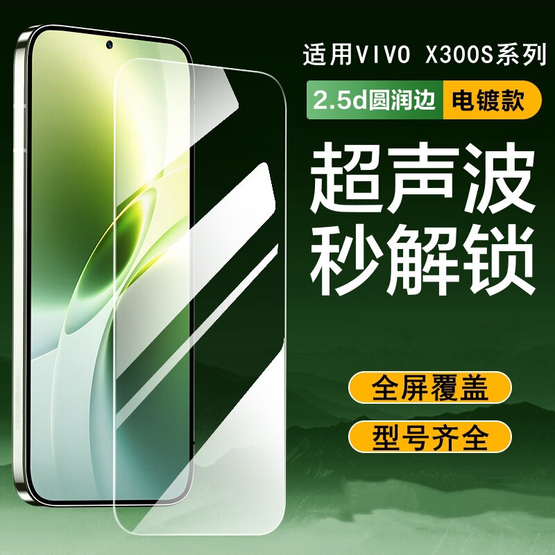 Suitable for Vivox300S Tempered Film Full Screen X300Ultra Privacy Film X300Pro Mobile Phone Film Anti-Fall Protection Suitable for Vivox300S Tempered Film Full Screen X300Ultra Privacy Film X300Pro Mobile Phone Film Anti-Fall Protection