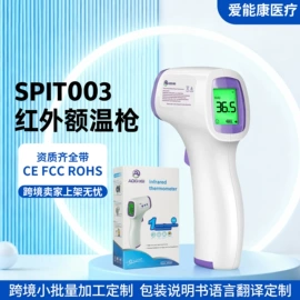 个人护理电器;家用血压计;智能体温计