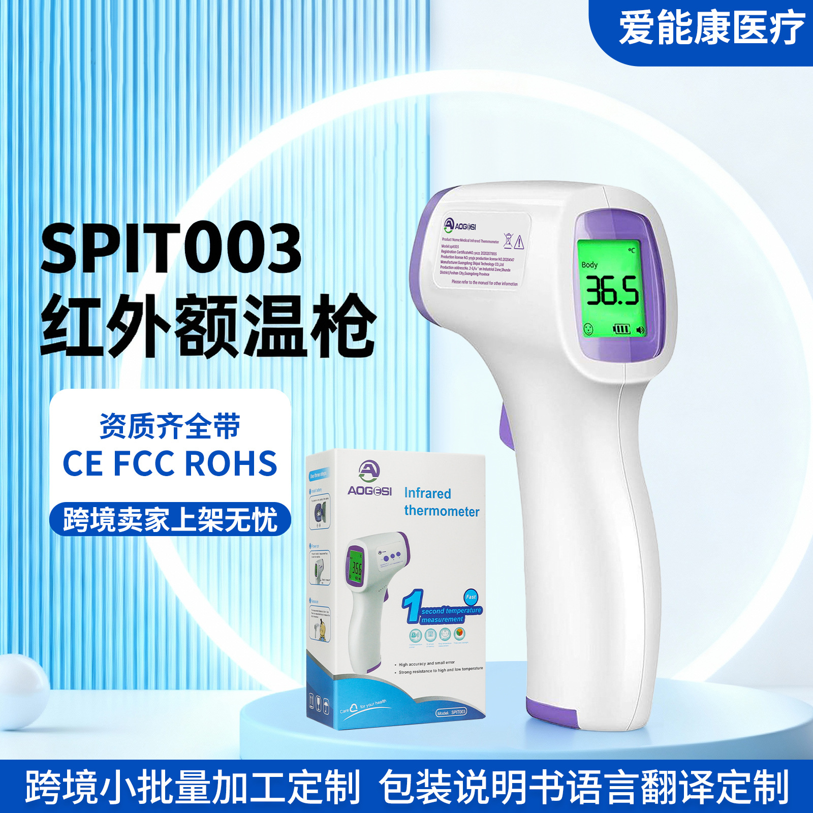 跨境现货医用红外线体温计非接触式体温枪家用精准测温智能额温枪