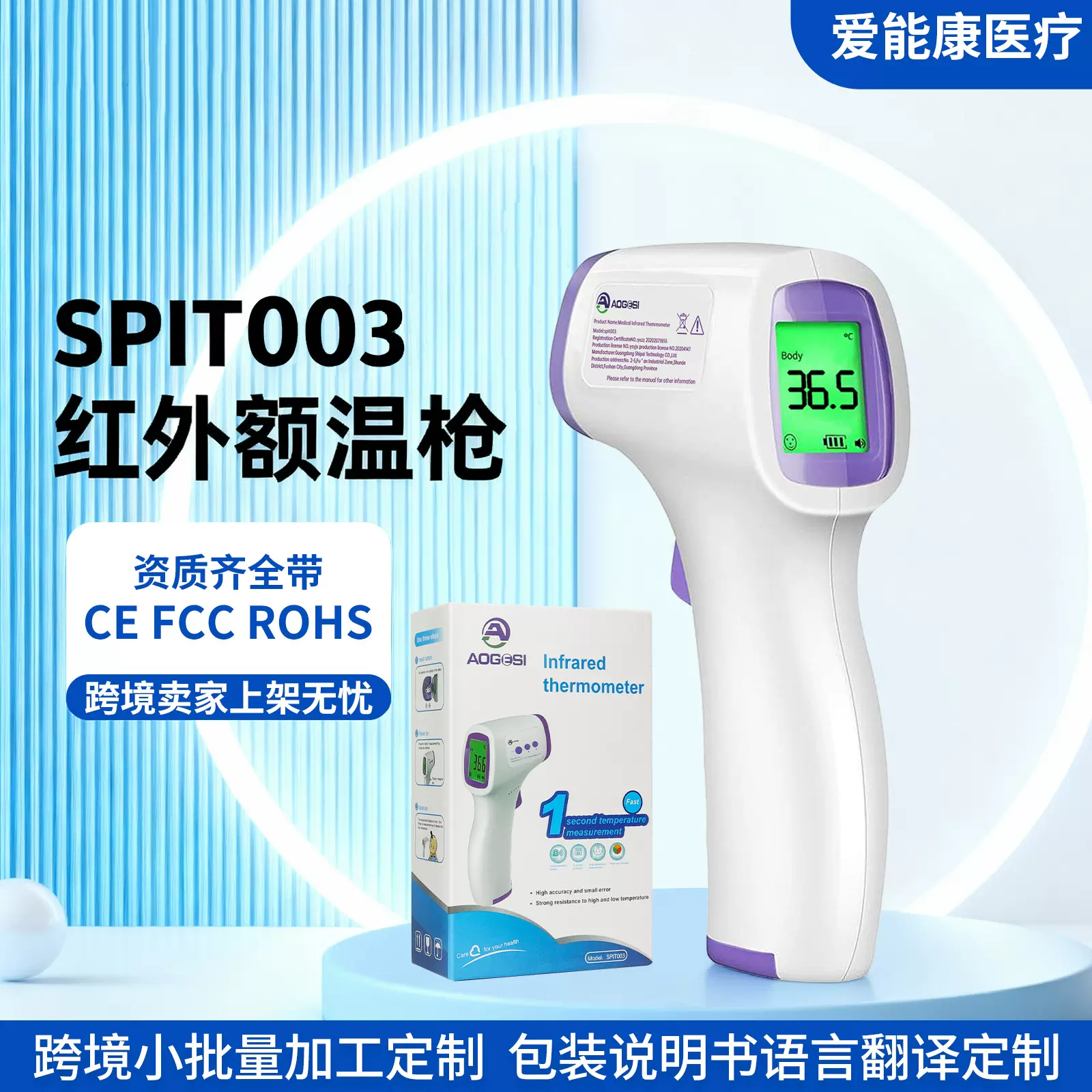 跨境现货医用红外线体温计非接触式体温枪家用精准测温智能额温枪