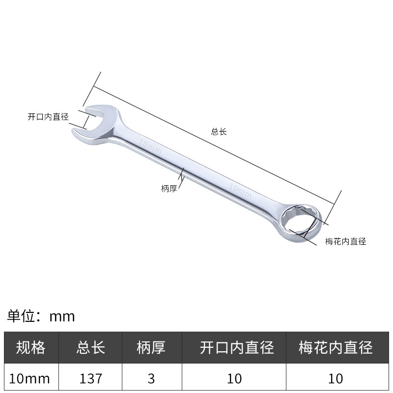 両用レンチ梅の花開口両頭ミラー手動レンチハードウェア自動車修理ツールダムレンチ 6-32 小型レンチ|undefined