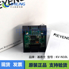 基恩士KEYENCE可编程序控制器 KV-N11L KV-N10L 通讯模块 议价