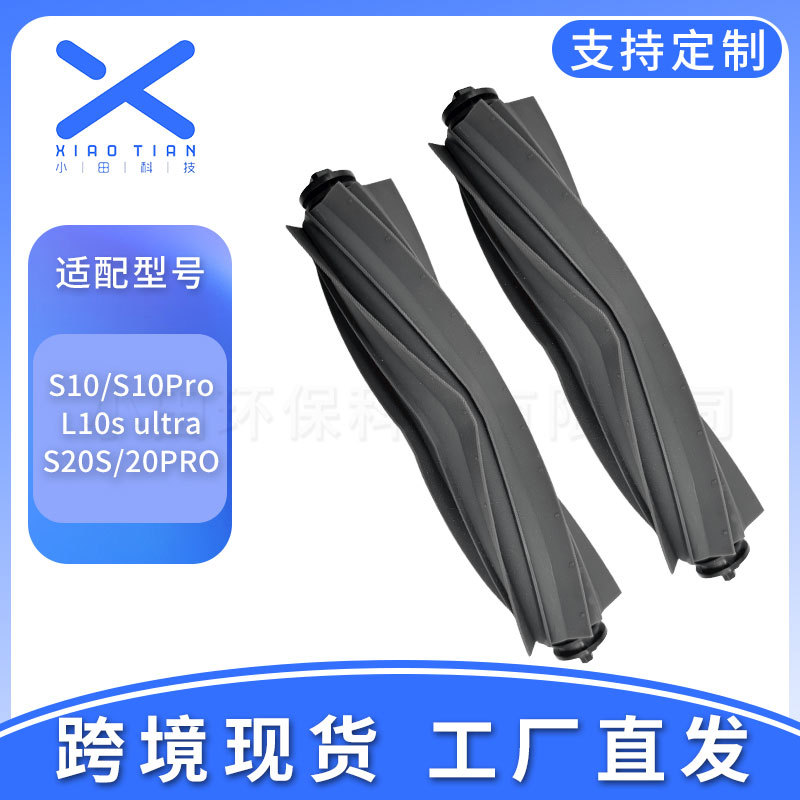 Adecuado para perseguir S10 S10Pro S20 L10S robot de barrido accesorios de limpieza cepillo de goma cepillo de rodillo cepillo principal