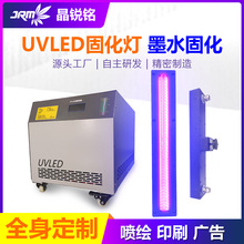 水冷式大功率uv固化燈印刷膠水UV紫光固化設備油墨綠油清漆固化
