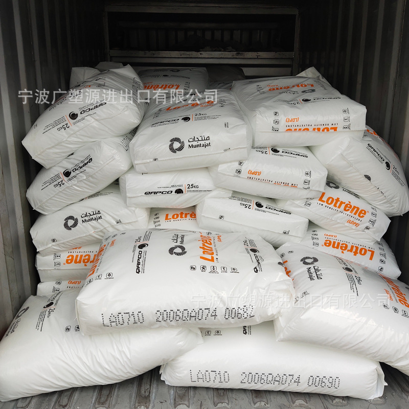 LDPE卡塔尔MG70高流动 用途 日用家居领域应用量大从优仓库现货