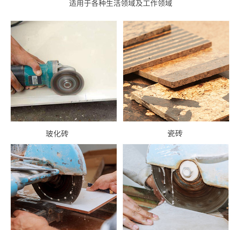 博深瓷砖切割片_05.jpg