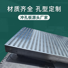 304金属板网喷塑冲孔网 多孔板  镀锌冲孔板厂家 不锈钢冲孔板