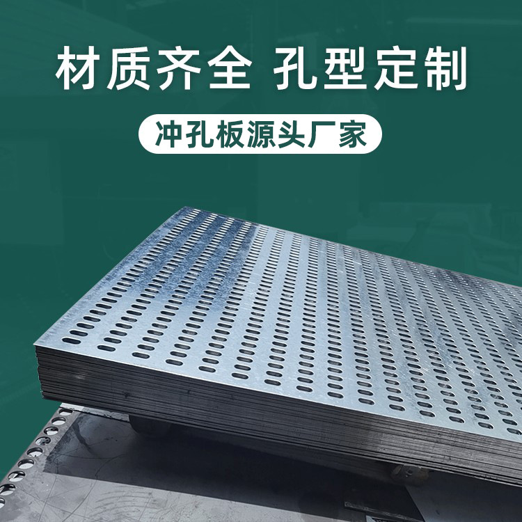 304金属板网喷塑冲孔网 多孔板  镀锌冲孔板厂家 不锈钢冲孔板