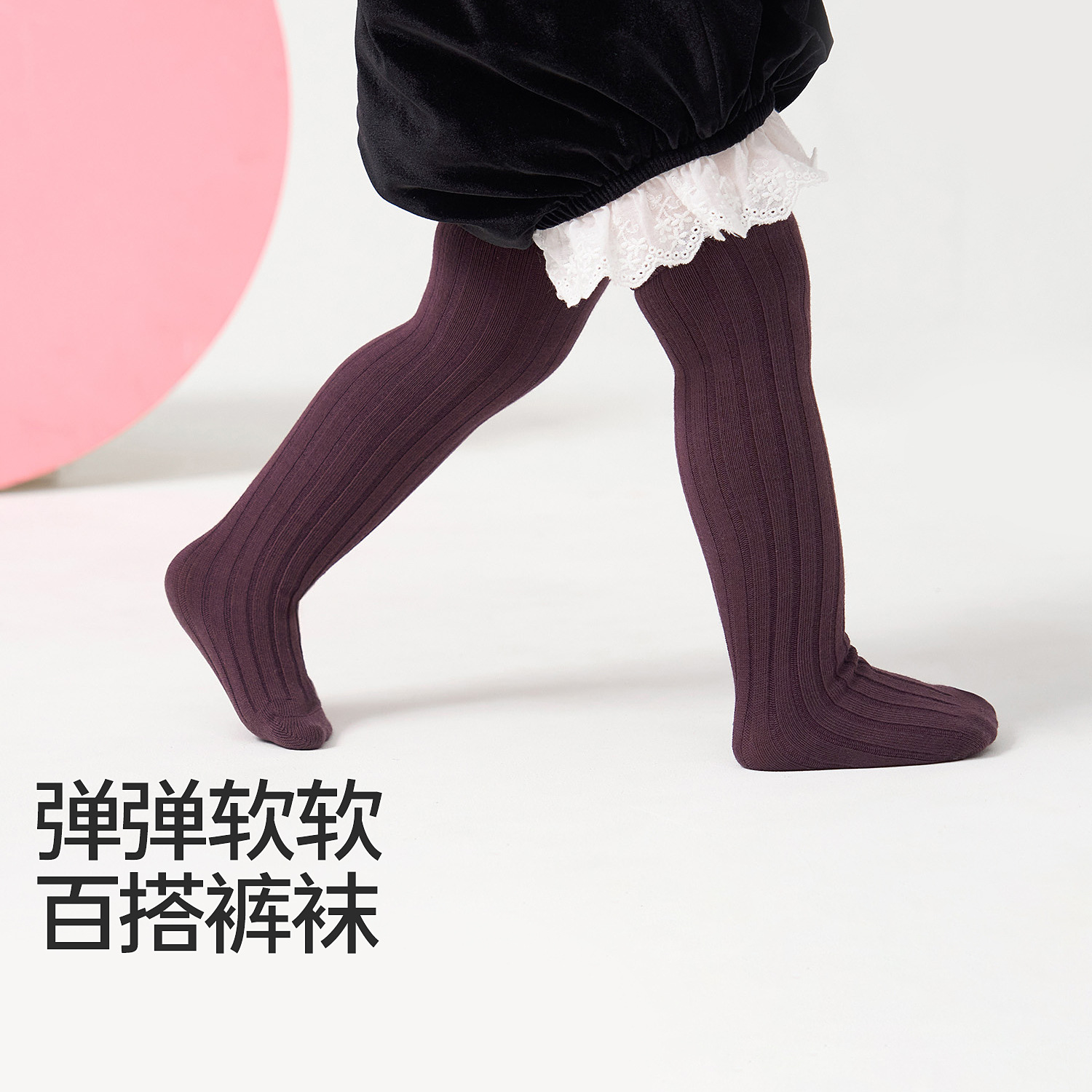 Children's socks