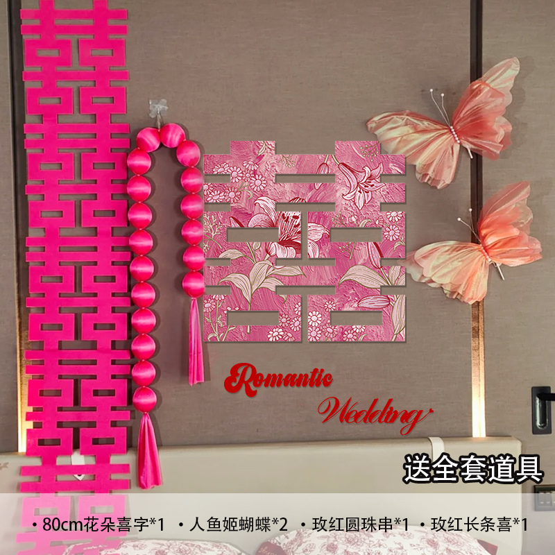 인어 나비 웨딩 룸 배경 장식 2 - 무료 질감의 종이 + 나노 접착제