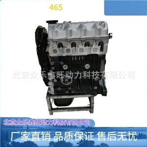 Dongfeng Xiaokang K17/K07/K01/K02 EQ465i2-30 mühərrik quraşdırması