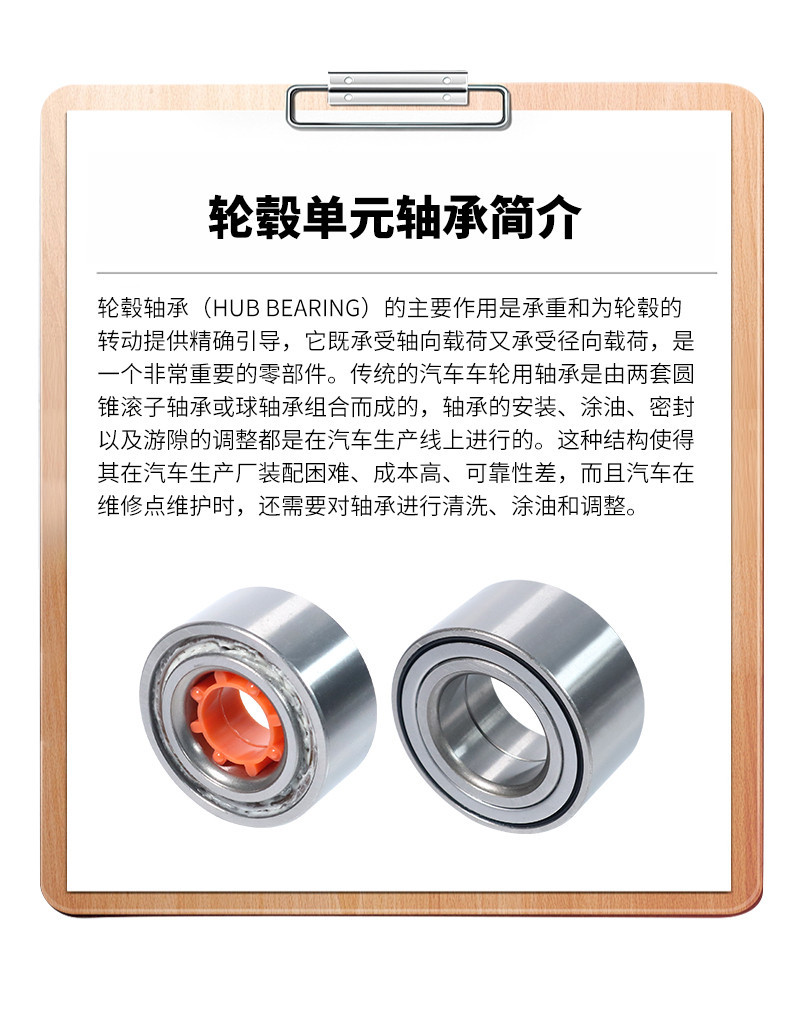 建盛达---汽车轮毂轴承_04.jpg