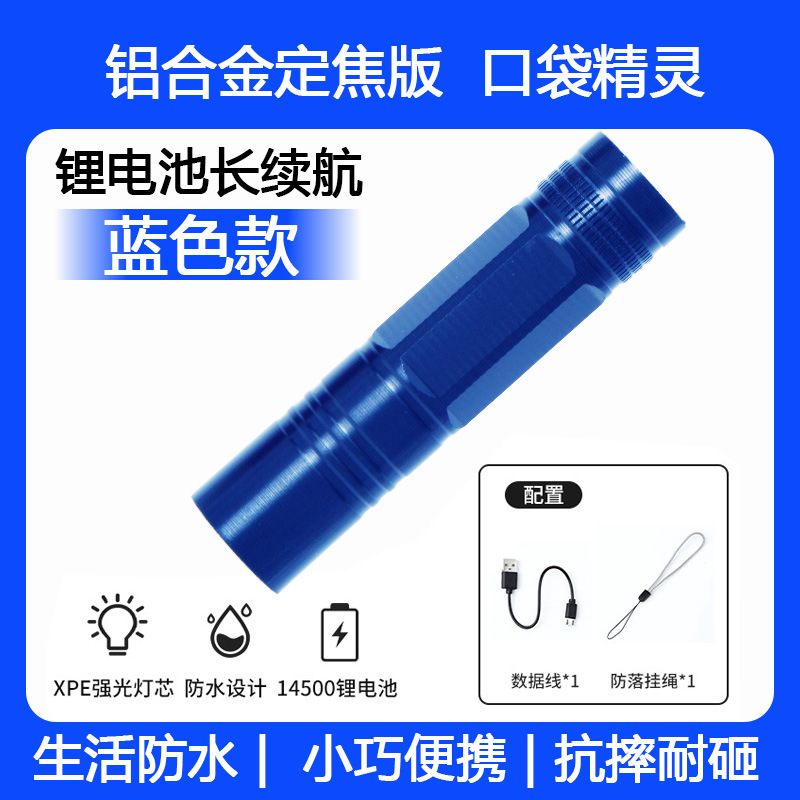 Mini linterna portátil portátil de luz brillante portátil de luz brillante al aire libre de largo alcance doméstico de larga duración linterna