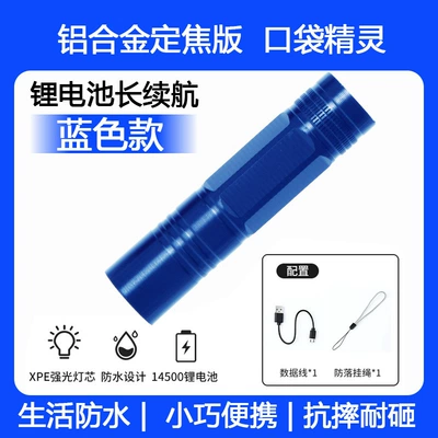 UV fənərlər Light Portable Strong Light Super - pocket-elf-generation-blue