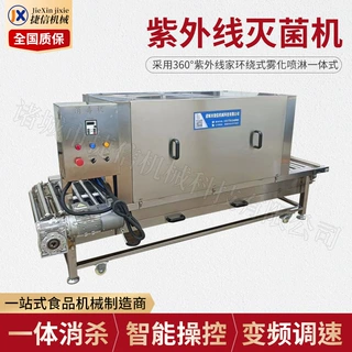 紫外线辐照口罩杀菌机 紫外线口罩灭菌机 物流快递包裹消杀设备