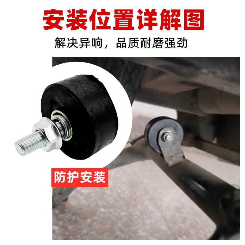 Yadi Electric Vehicle Original Scooter Large Tripod Rubber Pad Mid-Support Double Support Buffer Rubber Sleeve Shell Frame Rubber