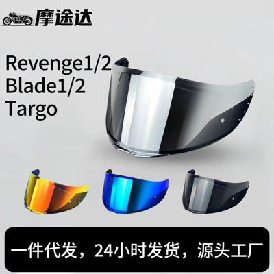 V14 Lenses Are Suitable for MT Avengers 1/2, Tyger, Old Speed Carbon Fiber, Blade 2 Helmet Lenses