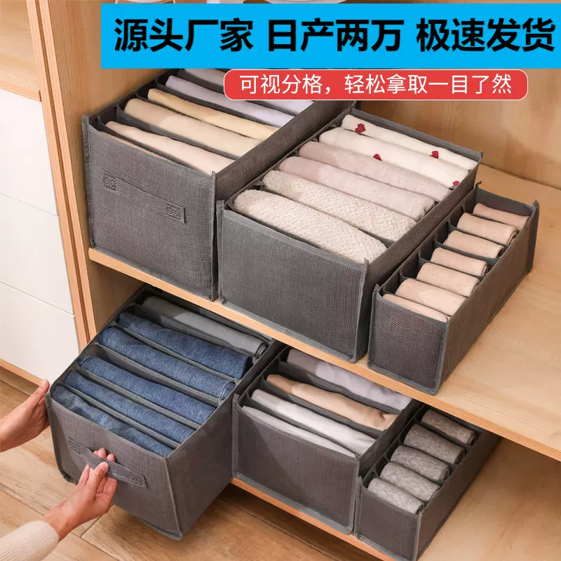 牛仔裤收纳盒衣服裤子收纳神器收纳筐内衣杂物收纳抽屉分格收纳箱