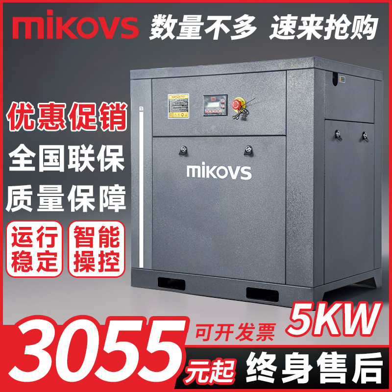 マイケス工周波数ベルトコンベアエアコンプレッサ4/5/7.5/37kw工業級エアコンプレッサ2 in 1|undefined