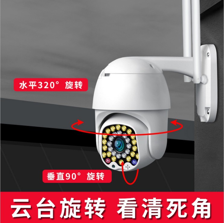 澳规无线摄像机连接手机远程日夜全彩色超高清wifi智能监控摄像头