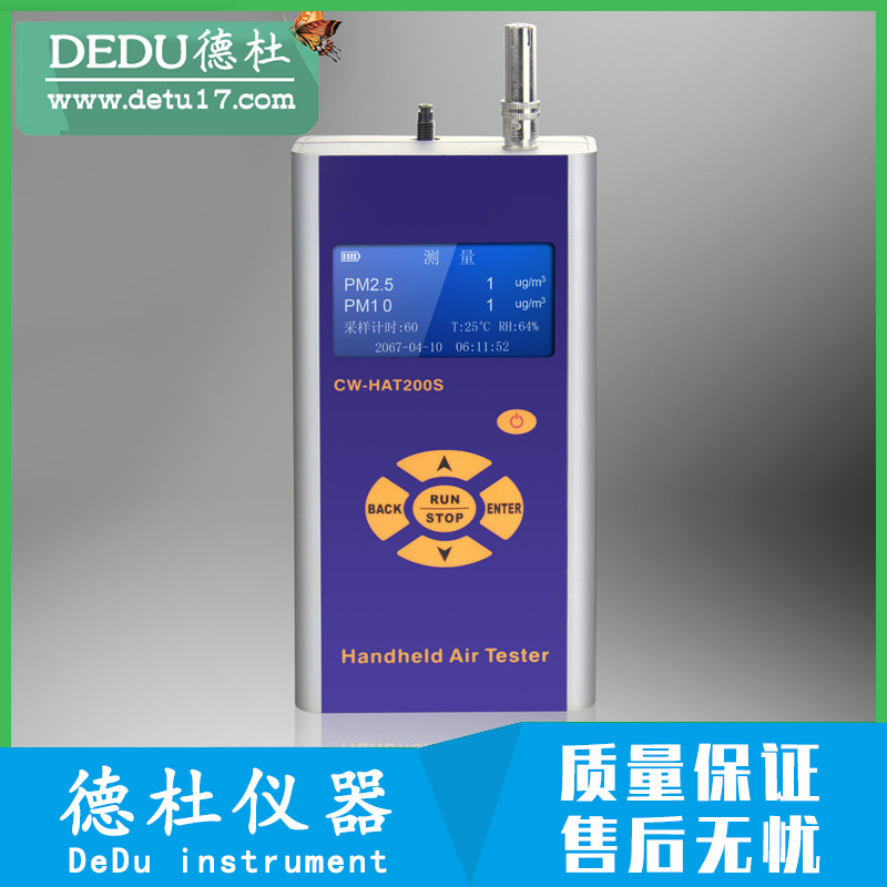 供应CW-HAT200S手持式PM2.5速测仪  粉尘采样器