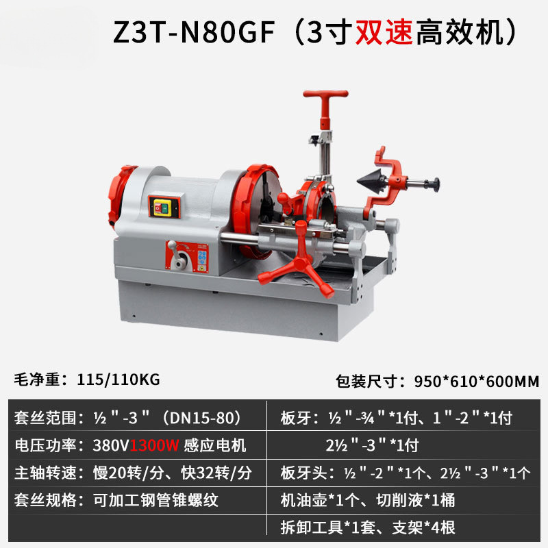 上海工業電動パイプ切断およびねじ切り機 2inch 全自動 65 小型鉄筋ねじ切り機 4inch ステンレス鋼消防パイプ|undefined