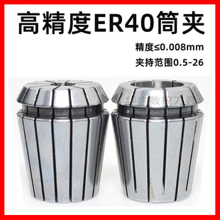 �S�����l�߾���0.008mmER����Ͳ�ACNC�ӹ����ĊA�^ER40-3.0-25.0