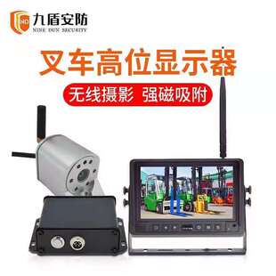 Nine Shield Security Forklift Reversing High Display Reversing Wireless Camera Hd Rear View Lcd Monitor