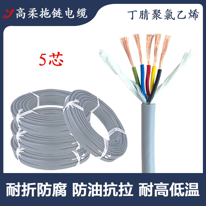 TRVV/P高柔可移动拖链柔性电缆圆屏蔽线缆动力线234芯多芯特种软|undefined