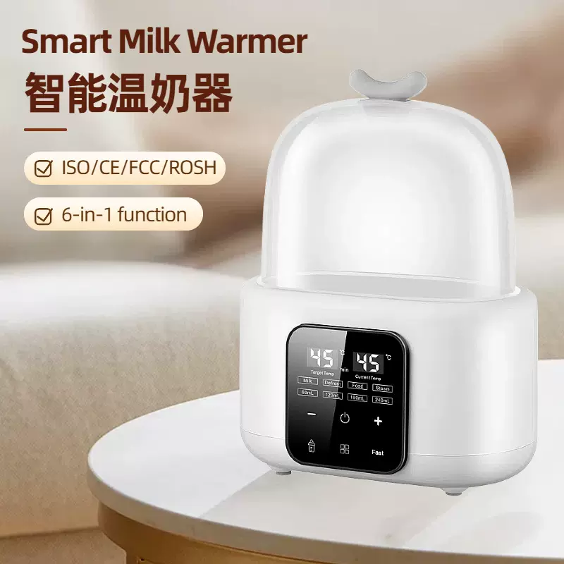 外贸中性智能暖奶器家用母乳牛奶加热恒温温奶器二合一奶瓶消毒器