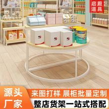 母婴店圆形高低促销架放重物店铺中间货架置物架打样定制架子厂家