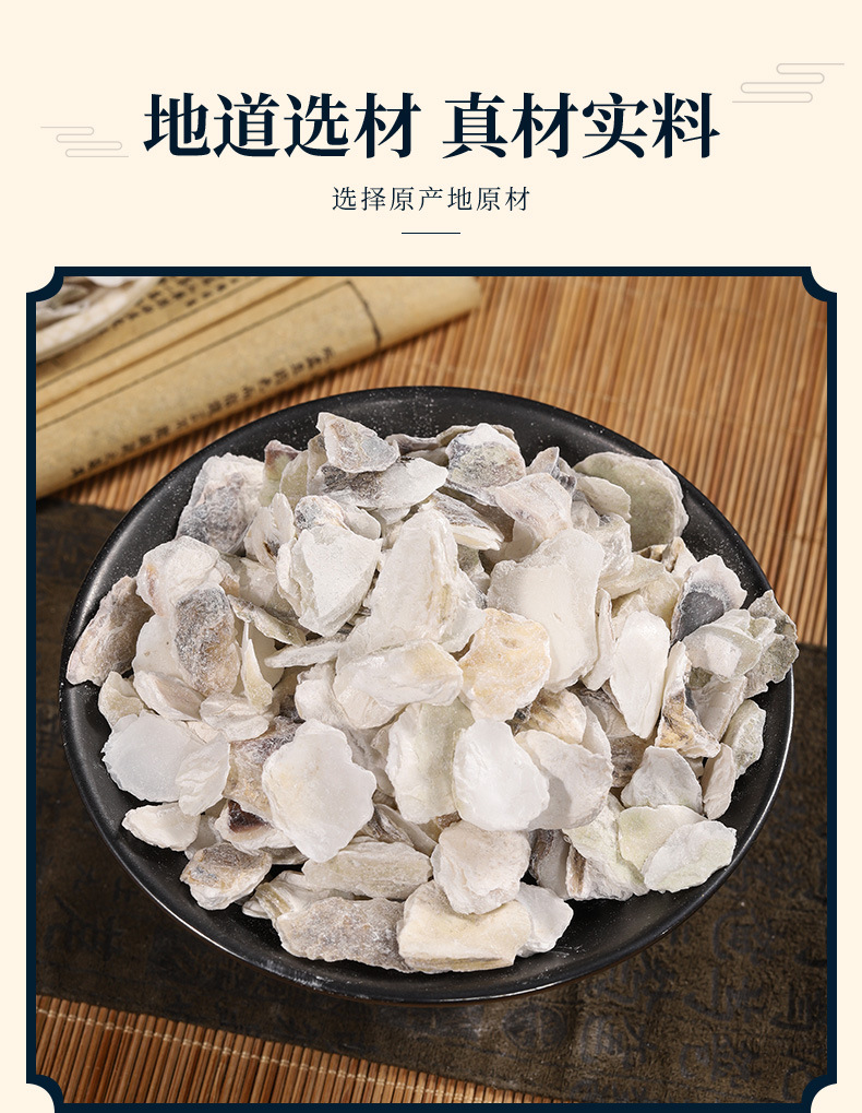 Mu Li (Ostrea gigas) Dried Oyster Shell — Traditional Chinese Herb, Sun-Dried, 500g Powder key features