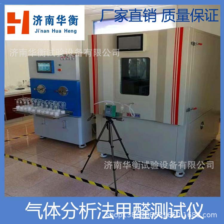 气体分析法人造板甲醛检测仪GBT17657-2022人造板甲醛释放量箱