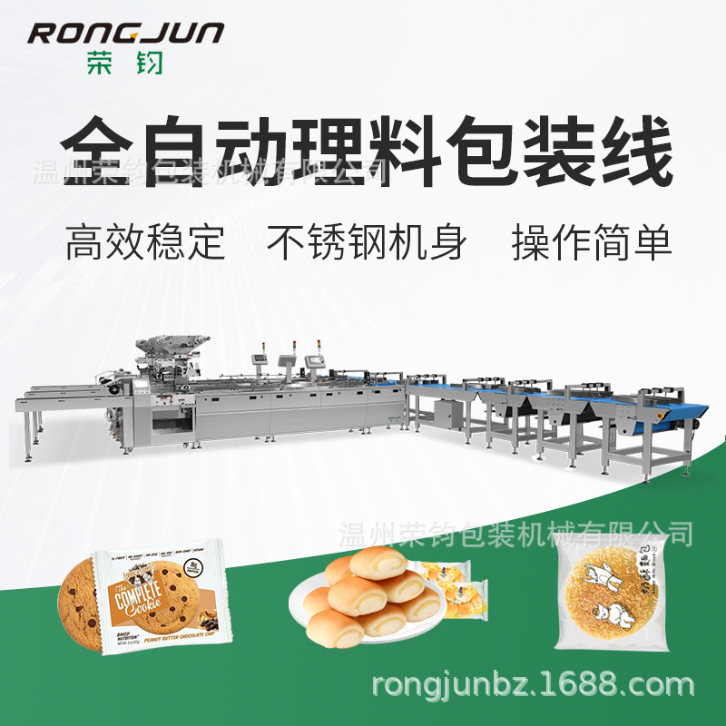 方便面理料线生产线 全自动干脆面包装机 生产流水线包装设备