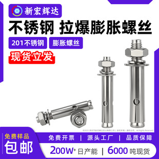 201���P䓎�����������Û�ݽzС�^�A����Û�A�ͱ�ը��˨m6m10-m16