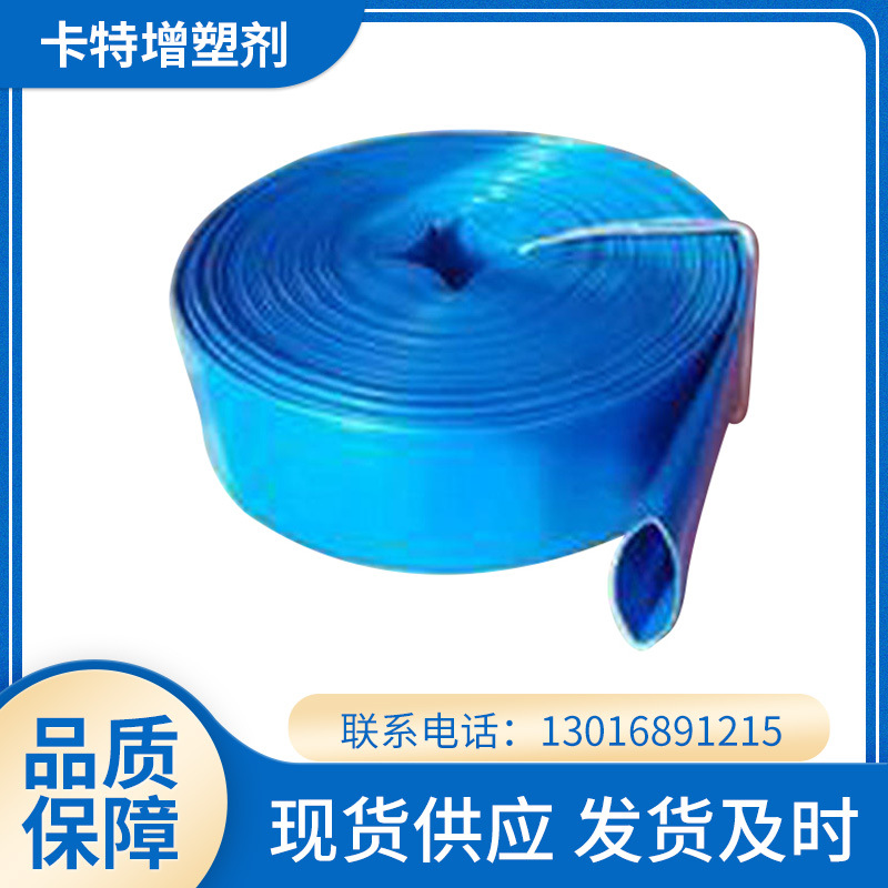 供应水带增塑剂PVC橡塑水带增塑剂农用水带增塑剂水带增塑剂价格
