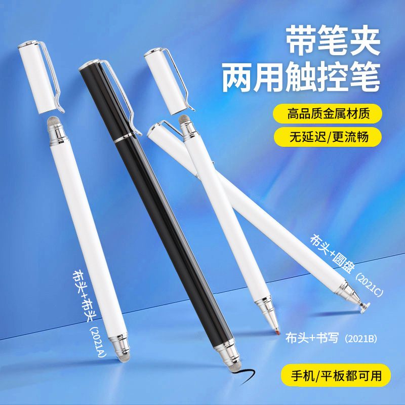 Touch Screen Pen Metal Stylus Compatible with Android and Ios Conductive Cloth Disc Capacitive Stylus Tablet Accessories Precise