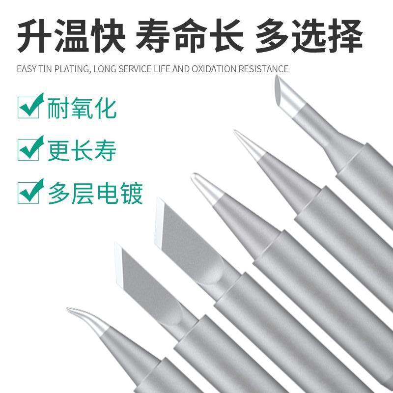 936 Electric Iron Tip, Matt Finish Lead-Free Soldering Station Iron Tip, Chrome Iron Tip, Wholesale Hot Air Iron, 900 Sanding Lo-Z Iron Tip