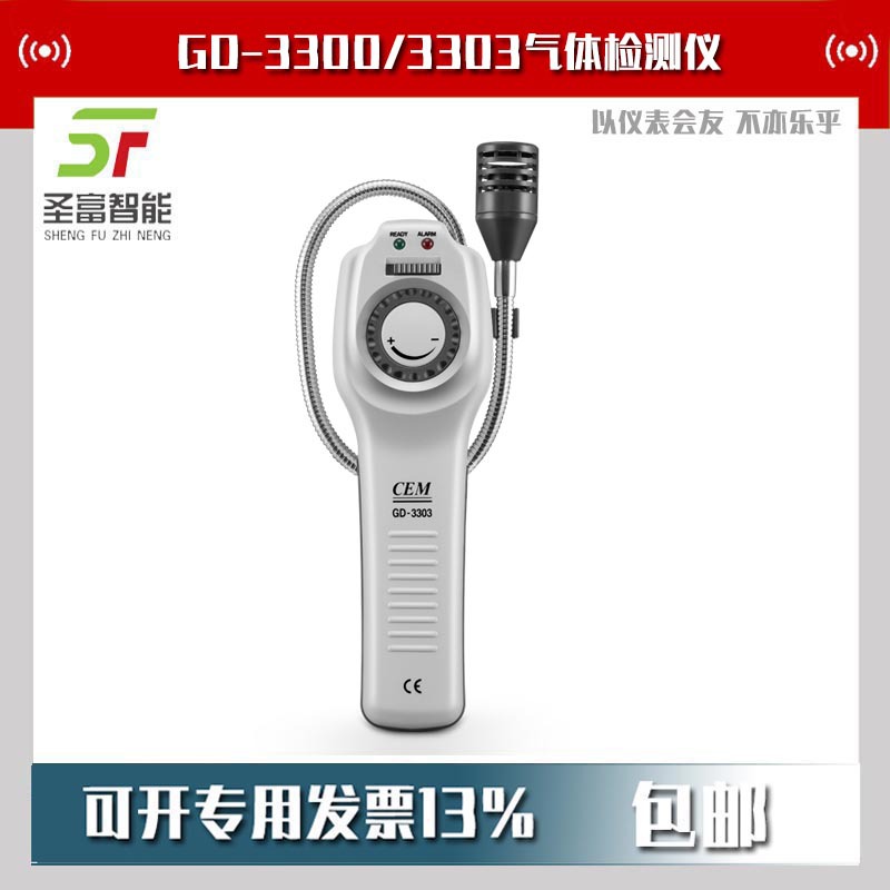 CEM华盛昌GD-3300气体检测仪