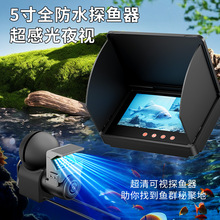 25年新款可视探鱼器水下高清摄像头鱼探仪水下钓鱼相机5寸全防水