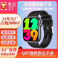 TIKTOK���� QX7��������Ѫ��˯�߷�ˮ��ǿ�� SOSͨ�������ֱ�