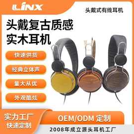 老外喜爱复古风质感木头 MP3耳机经典款实木立体声头戴式耳机