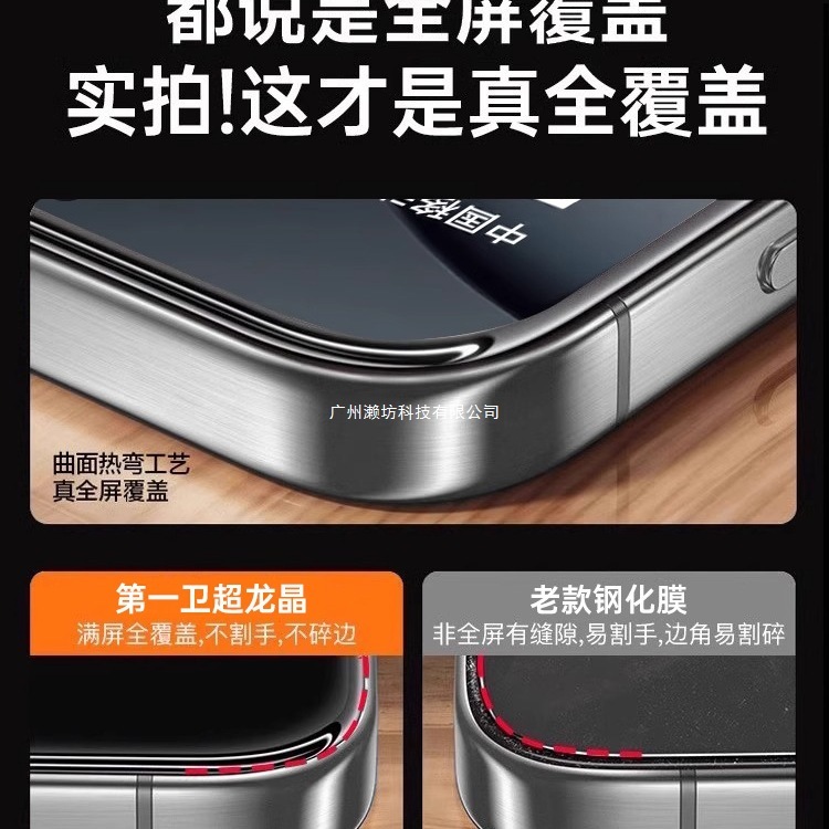 [超龙晶秒贴]第一卫适用于小米14钢化膜15手机膜红米k80/13/civi4|undefined