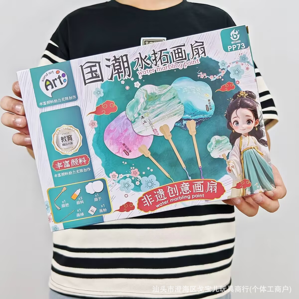 Children's Painting National Tide Creative Art Handmade Toys Extending Painting Fan Painting Fan Kindergarten Training Institution Gift Pack