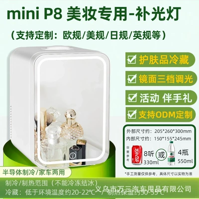 of Cosmetics, Facial Masks, Skin – Soyuducular - p8-professional-beauty-refrigerator-mirror-surface-soft-light-dual-use-for-home-and-car